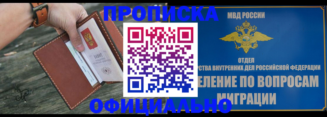 временная регистрация 2025 в Обояни