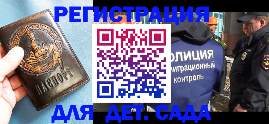 прописка в квартире в Обояни