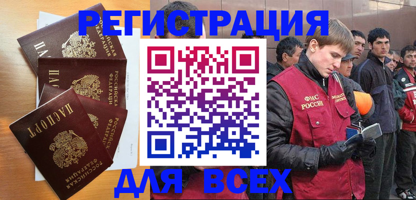 прописка регистрация в Обояни