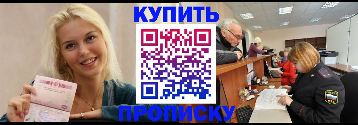 прописка регистрация в Обояни