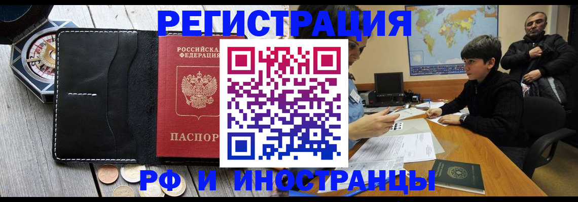 прописка в Обояни