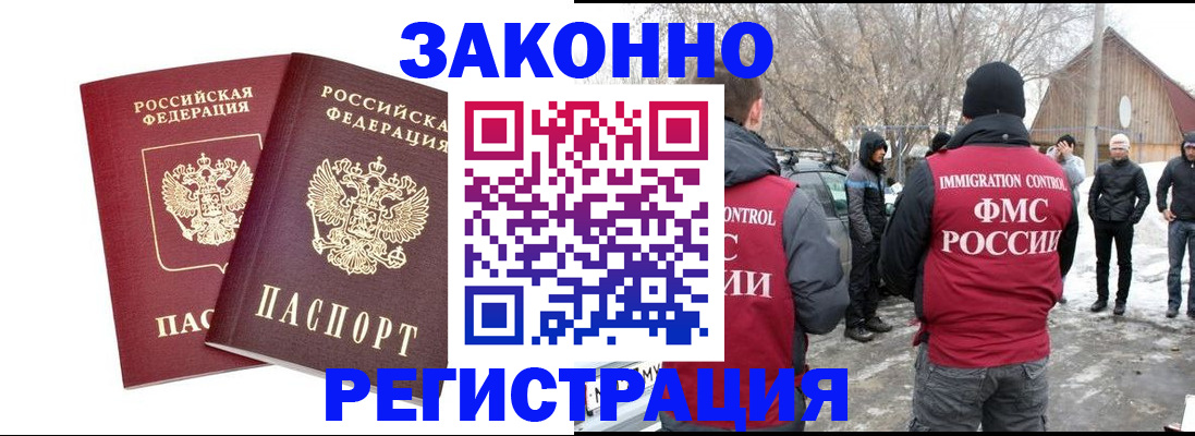 временная регистрация в Обояни