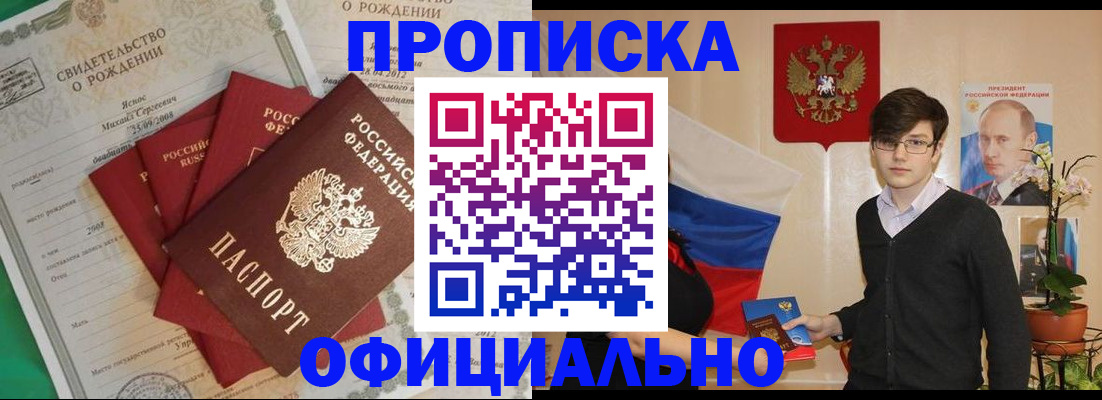 прописка паспорт в Обояни